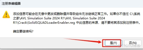 AVL Simulation Suite 2024 R1安裝教程(含安裝包)_AVL Simulation Suite_26