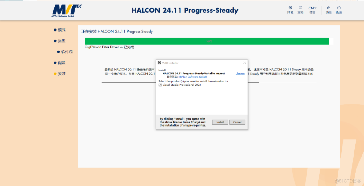 Halcon24.11.1.0下載安裝教程_數據_12