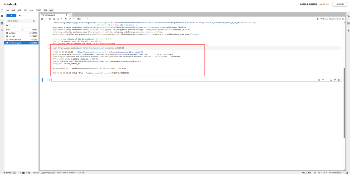 基於華為開發者空間，實現RFM分析與CLTV預測的電商客户細分與營銷策略優化_開發者_09