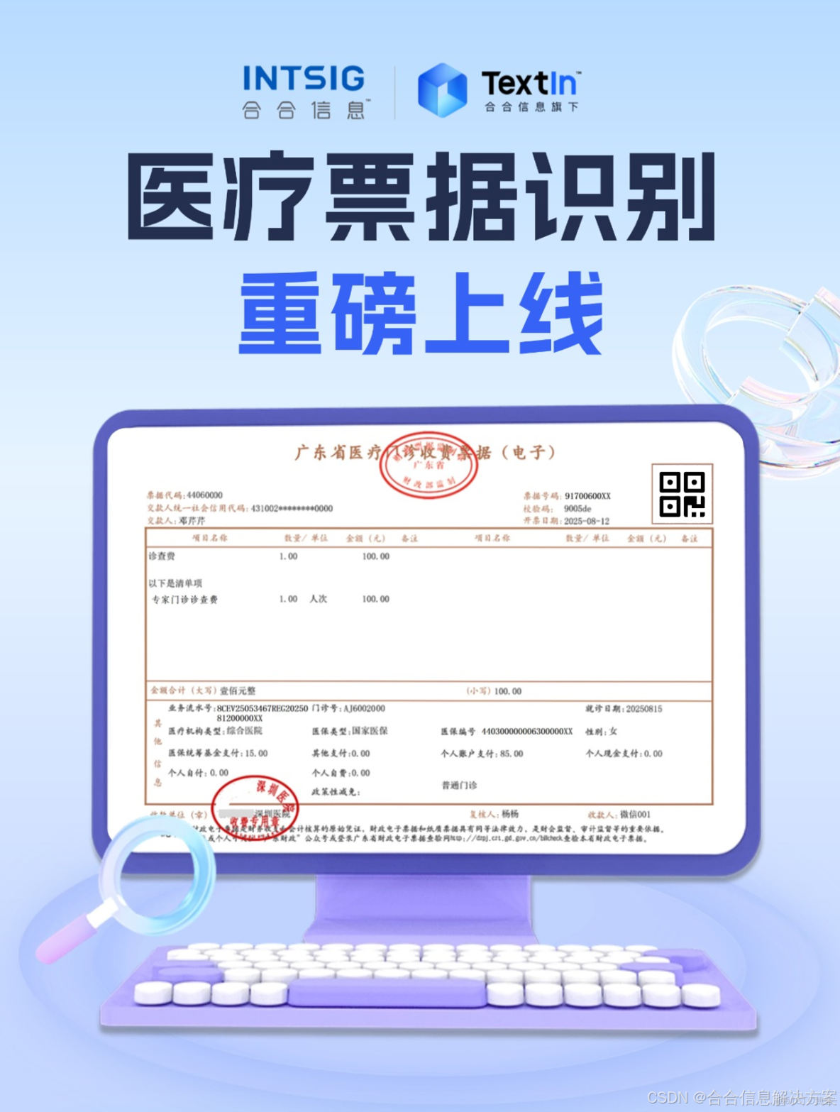 「醫療票據識別」重磅上線！10類複雜醫療票據一站式智能分類識別_圖像質量
