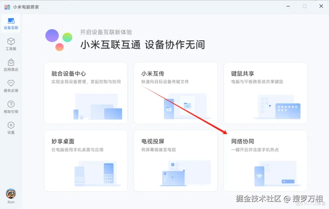 非小米電腦也能用！最新版小米電腦管家完整安裝教程_GitHub_12