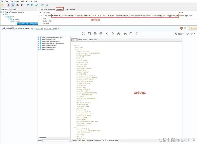 微信截圖_20240116232459