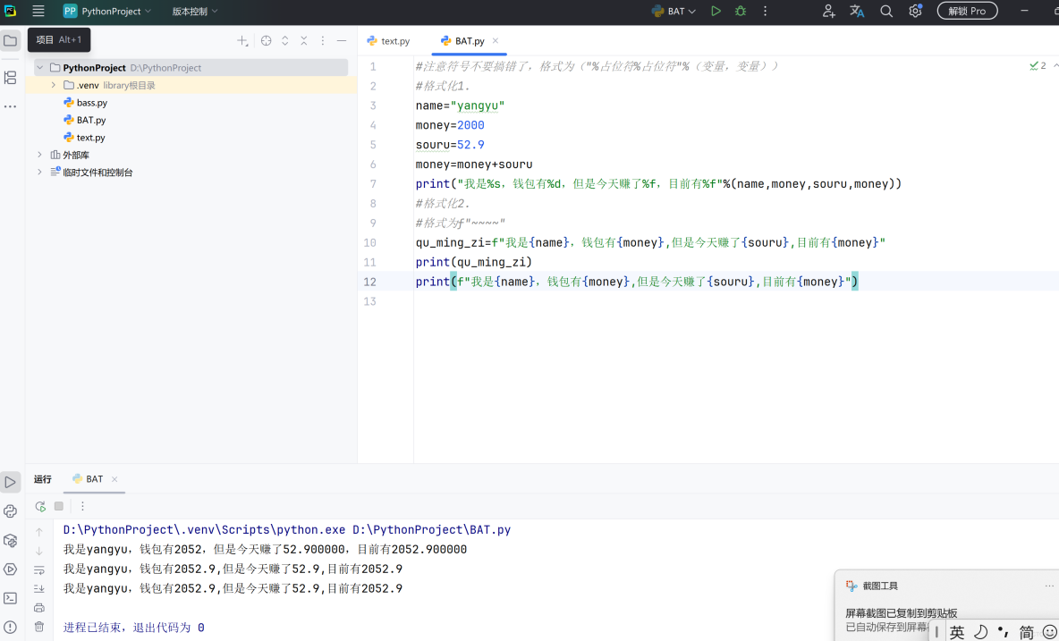 python基礎語法整理_字符串_09