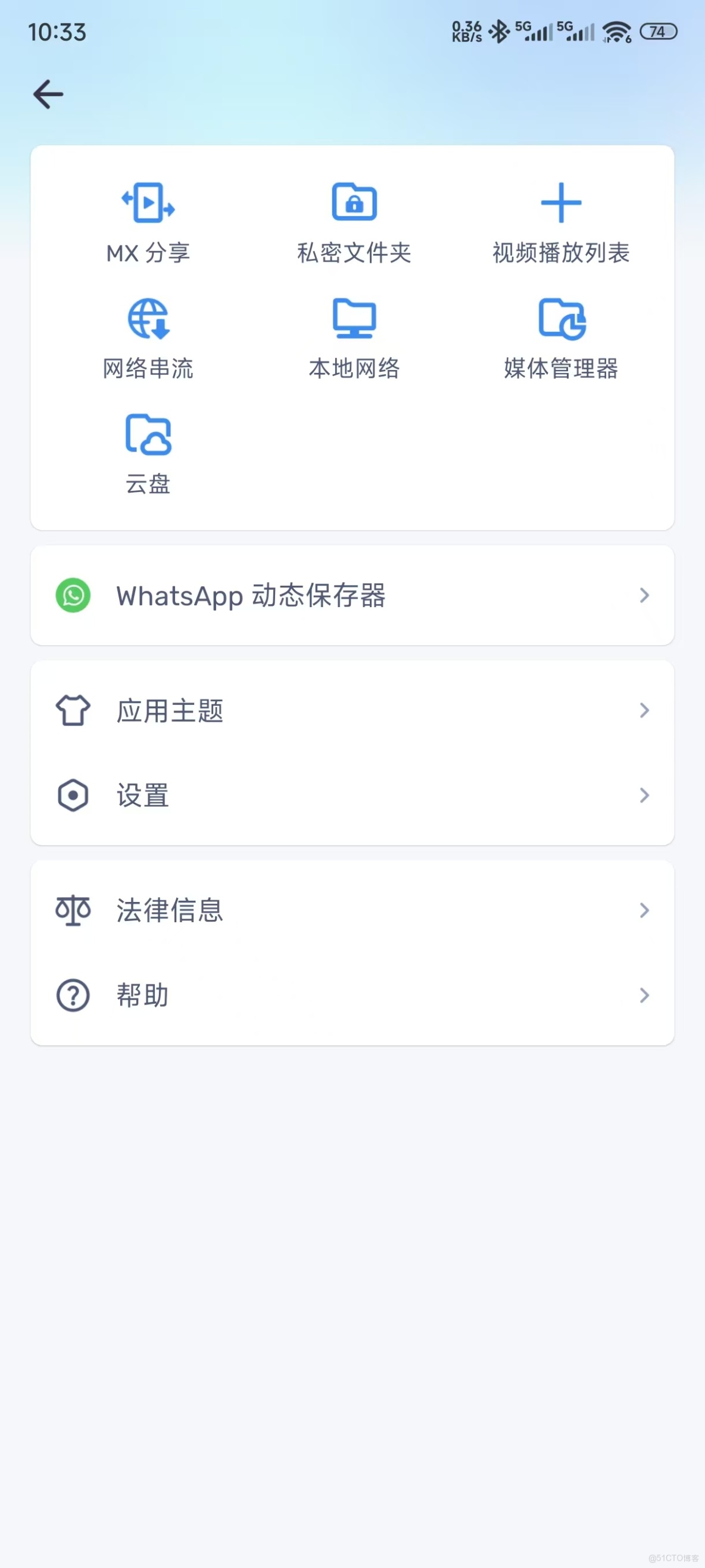 MX Player MX播放器APP高級付費最新版 好用的本地視頻播放器 _視頻播放