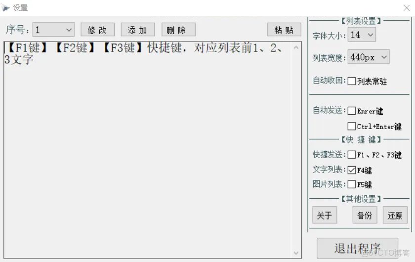 快速回覆信息神器免費的有哪些,哪些工具可以快捷回覆_xiaocao_#文本自動化