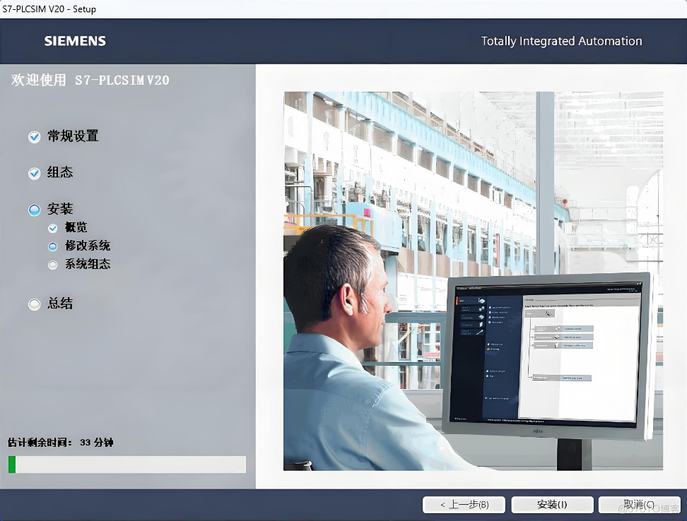TIA Portal V20 (博途)安裝步驟工業自動化必備！TIA Portal V20 全功能解析，生產線 / 智能樓宇都能用_重啓_26