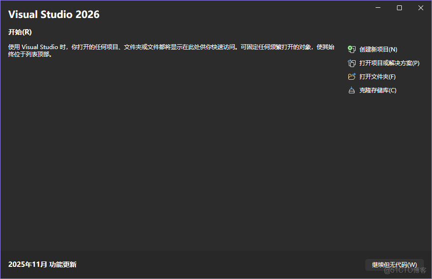 Visual Studio 2026 正式版下載與安裝詳細教程！_實用功能_18