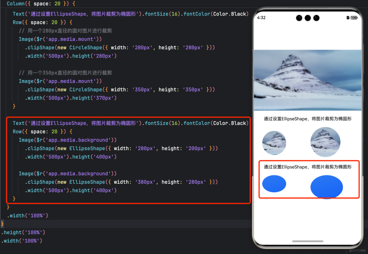 HarmonyOS：形狀裁剪（clipShape）_HarmonyOS_02
