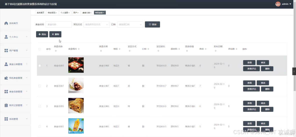 推薦系統協同過濾-python實現（基於用户的協同過濾算法，基於物品的協同過濾算法，附數據集）_Mr Gao的博客-博客_#信息可視化_04