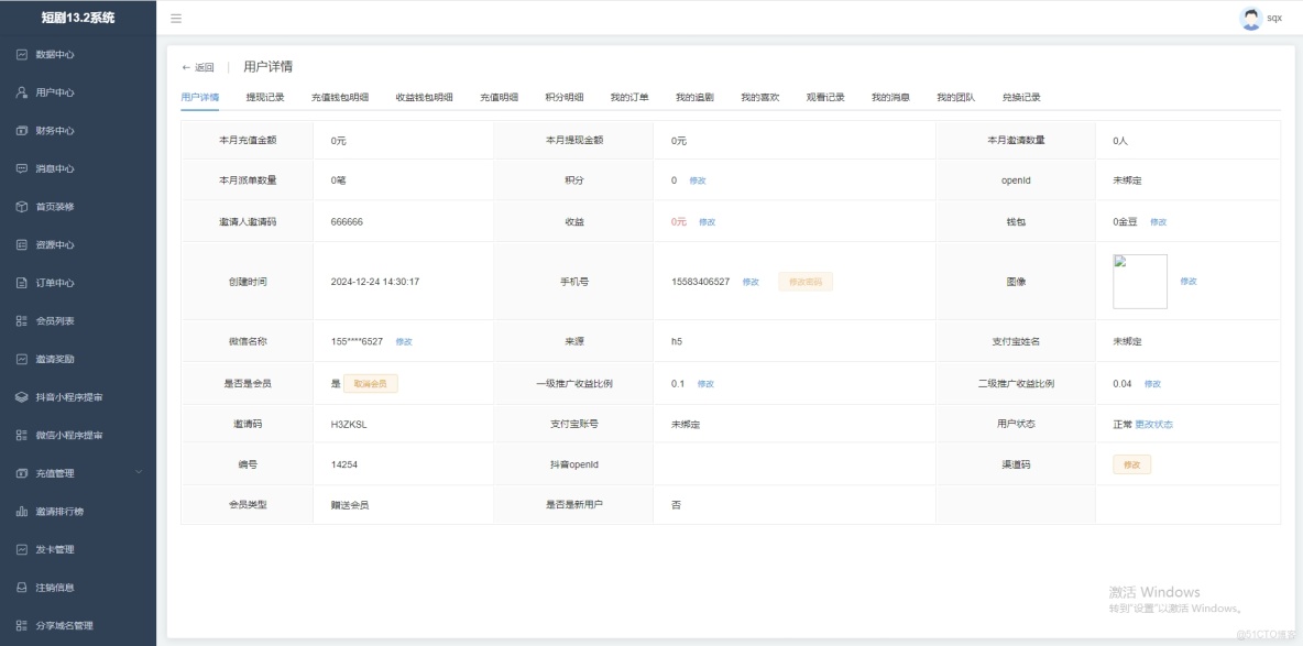 短劇、短視頻、微劇管理系統_消息通知_07
