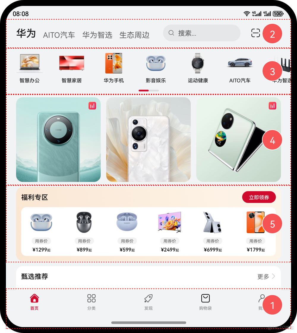 鴻蒙5：HarmonyOS應用開發-響應式佈局_鴻蒙_02