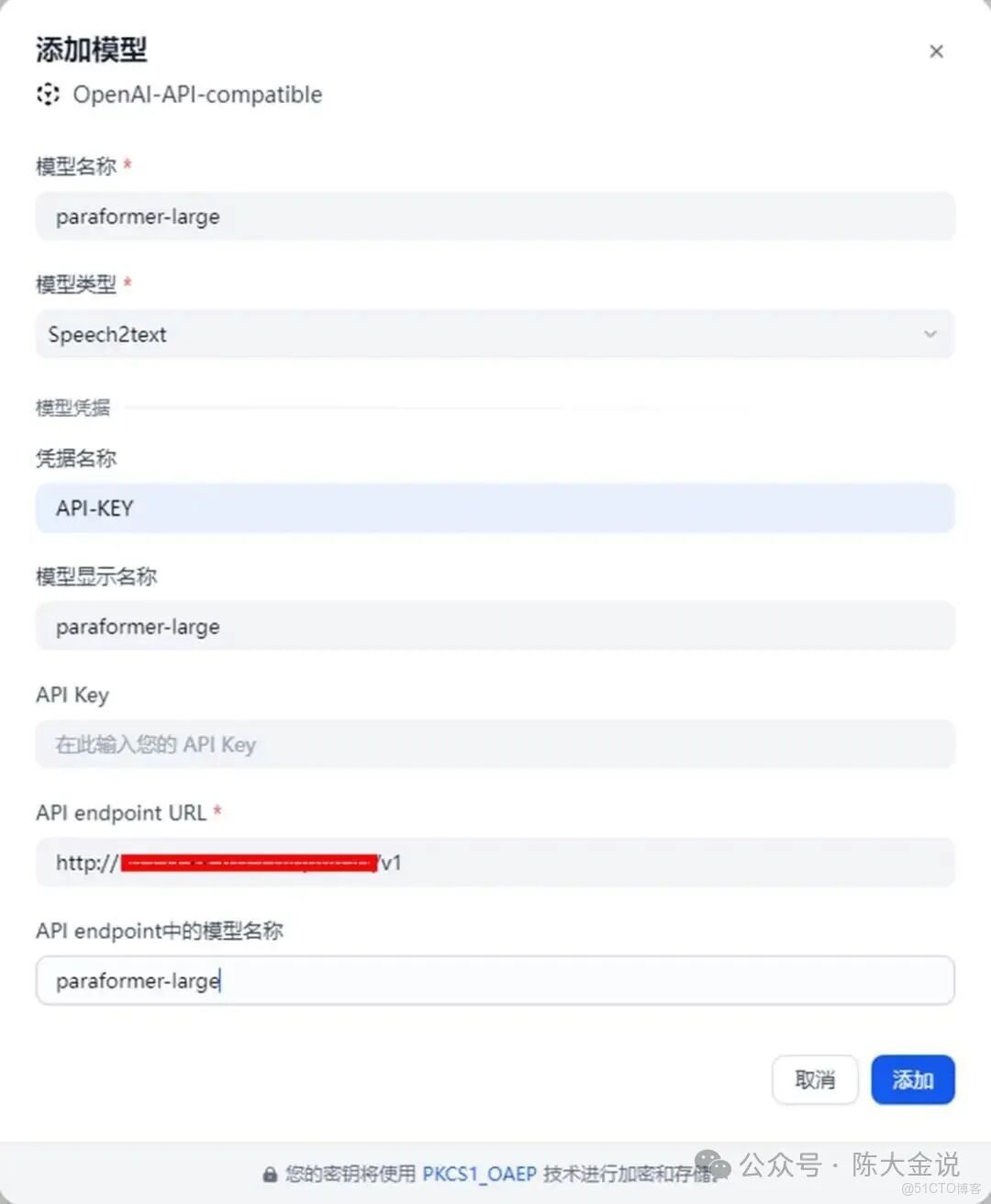 基於Dify實現語音識別過程記錄_github_02