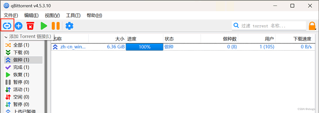 qBittorrent軟件下載和安裝教程（附下載鏈接，適合新手）_qBittorrent安裝_02