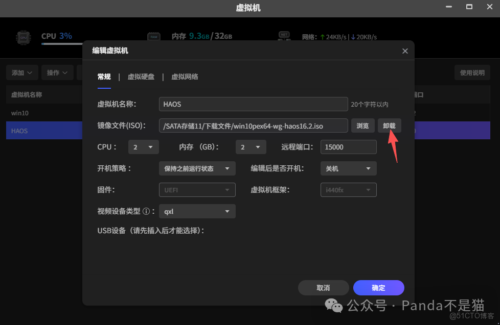中國 “寶寶” 福音！無需配置的智能家居系統，極空間+冬瓜HAOS_Docker_10
