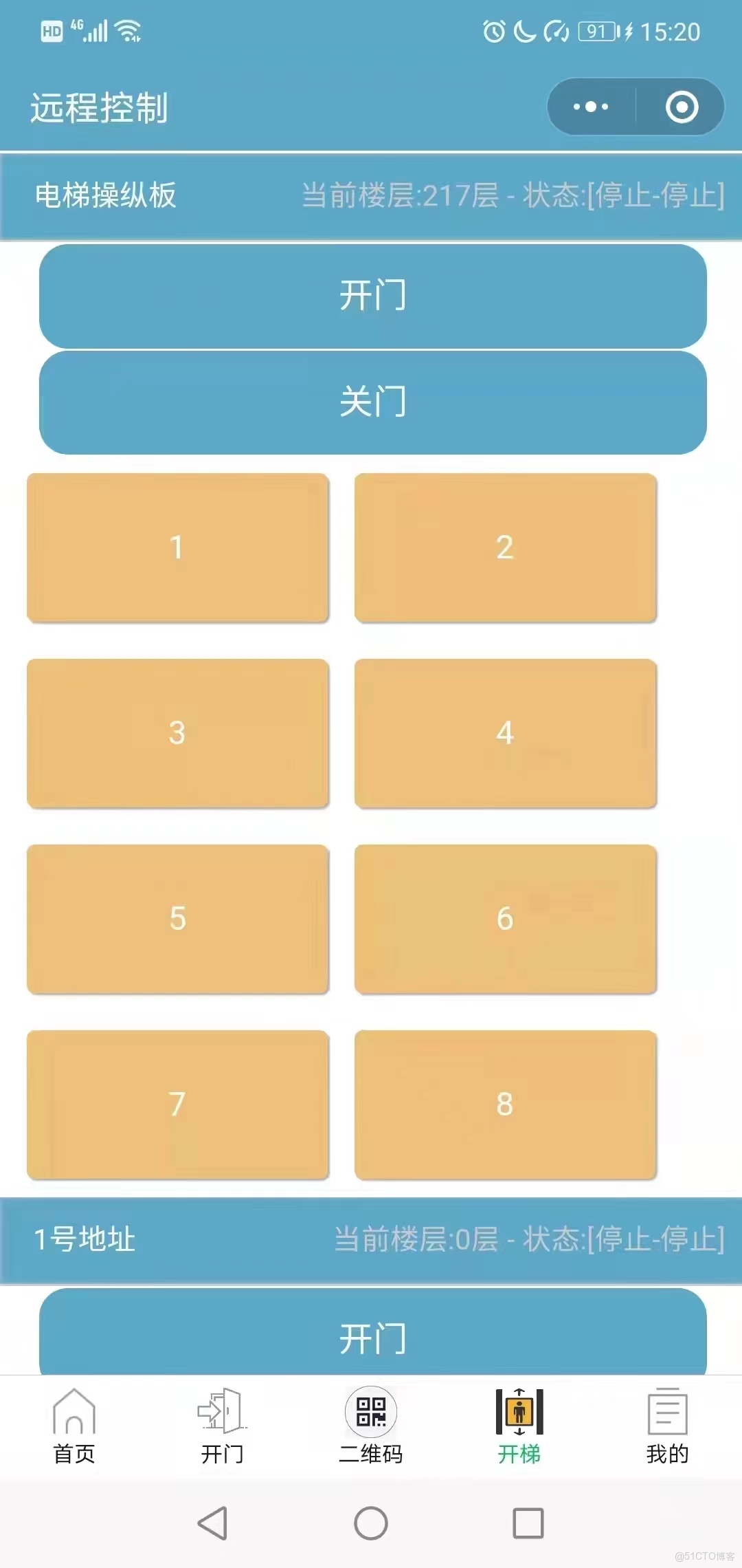 AGV/機器人(狗)、AMR通過MQTT協議與多奧梯控及門控系統對接，實現狀態感知與指令控制，支持電梯內召外呼、門禁通道及狀態查詢等功能。_梯控_06