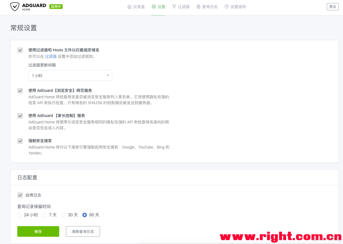adguardhomedocker配置 adguardhome設置教程_DNS_07
