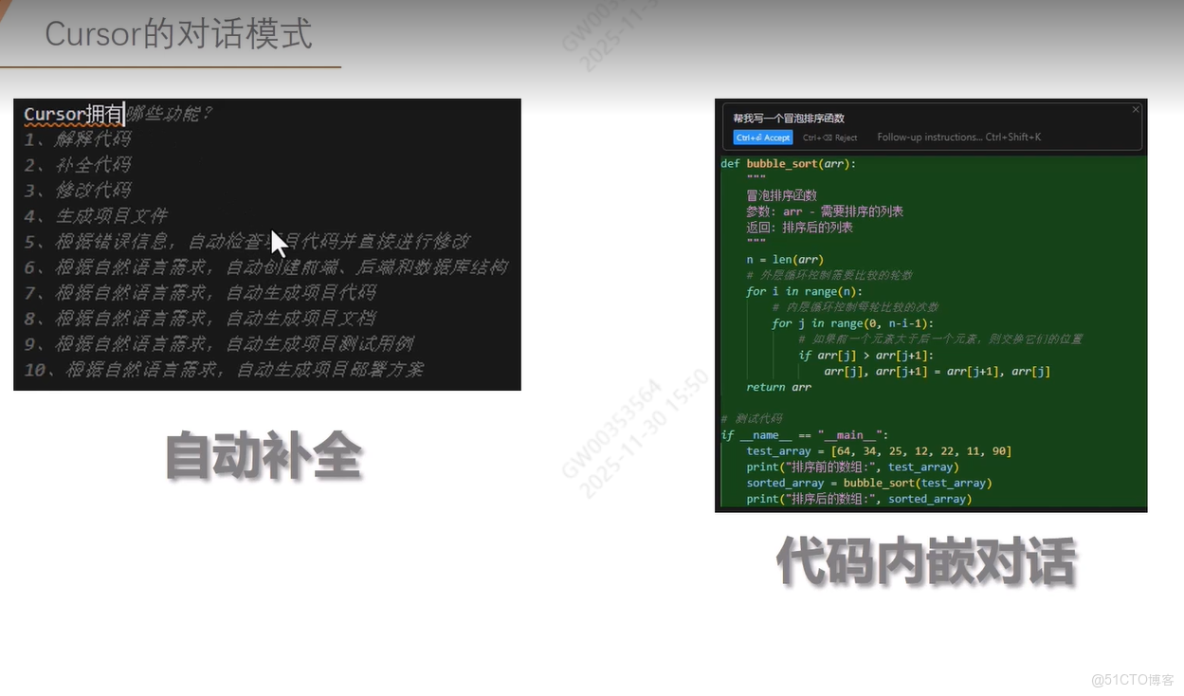 Cursor 入門與實戰_Cursor_04