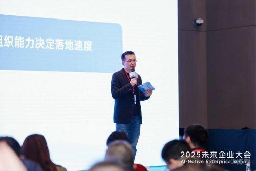 奧哲2025未來企業大會成功舉辦！共探企業AI高價值落地路徑_人工智能_02