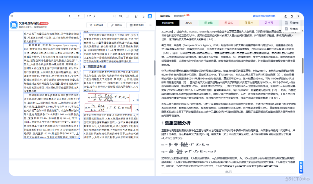 如何將公司內部知識庫（Word/PDF）接入大模型？_上傳_02