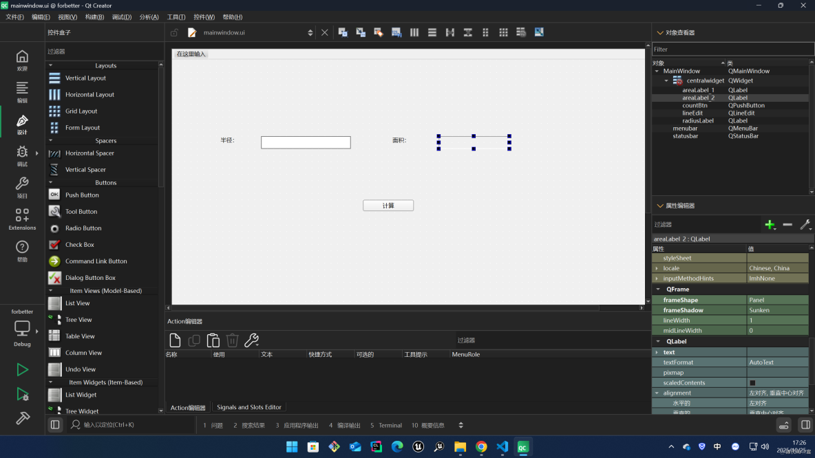 【Qt】Qt6系列教程彙總_51CTO博客_#經驗分享_18