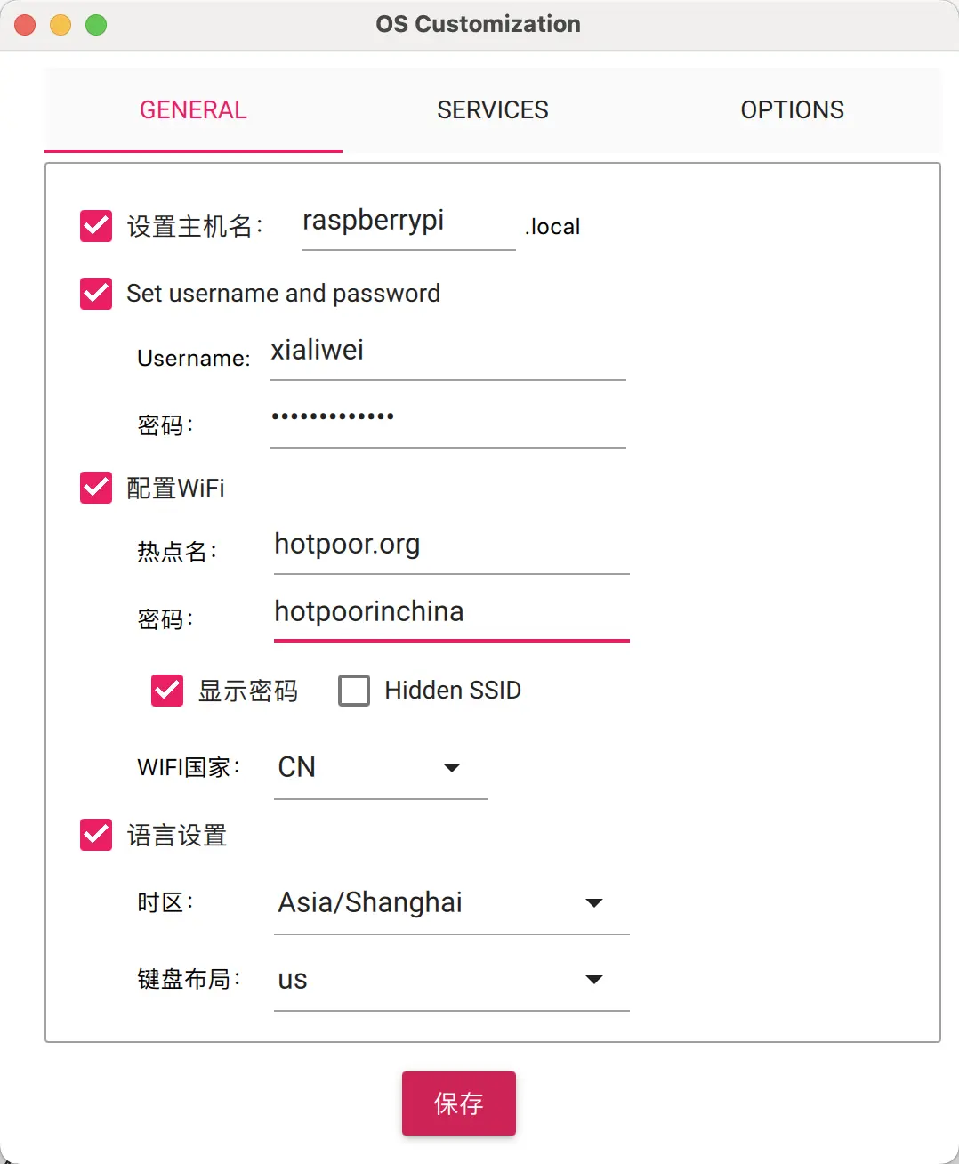 配置主機設置、WIFI等