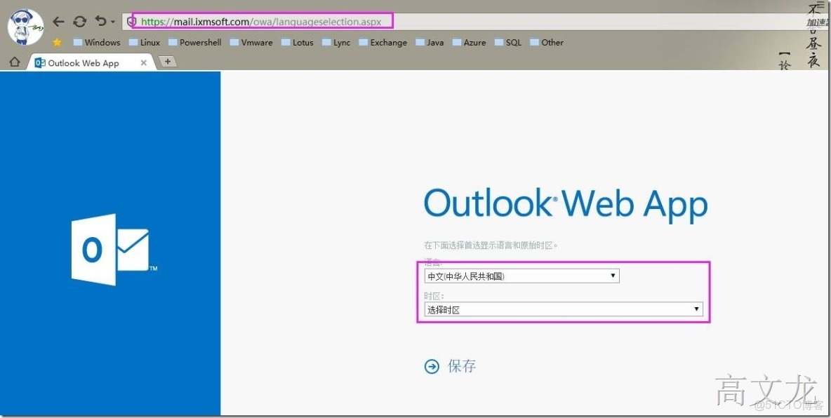 office 365 Exchange 功能_Windows_54