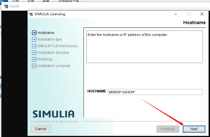 Abaqus 6.13安裝教程(含安裝包)_Abaqus 6.13_13