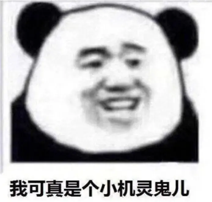 小機靈鬼