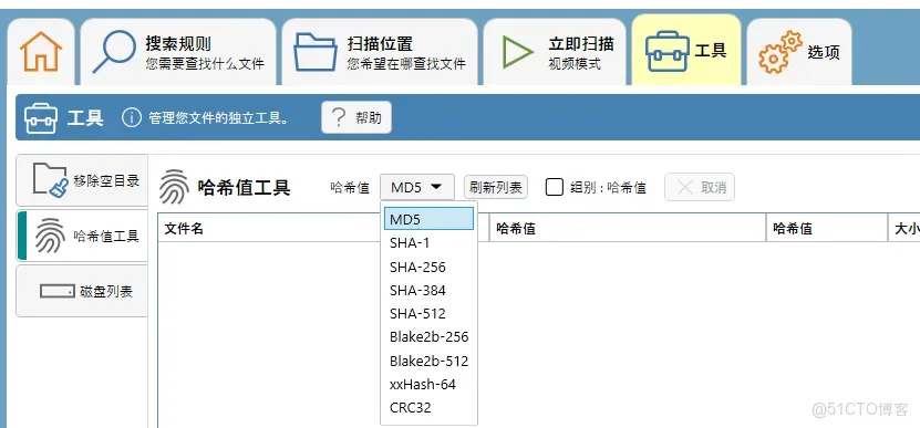 專業版永久可用，無處遁形_重複數據_06