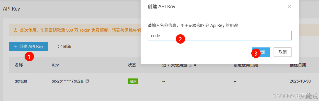 七牛雲詳細教程（包含與阿里雲建立連接）_#Claude code_02