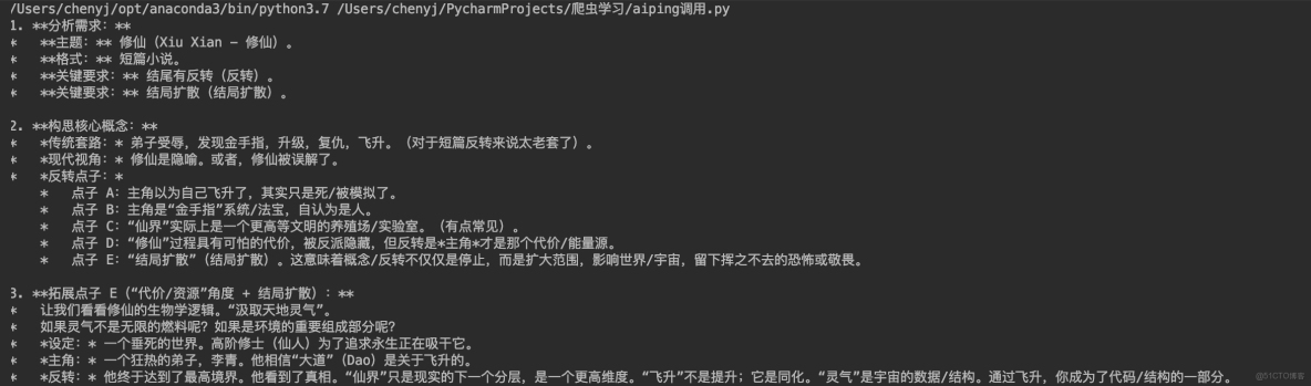 國產AI迎來「工業革命」！GLM-4.7與MiniMax M2.1兩大旗艦，登錄AI Ping即可免費調用！_數據_04
