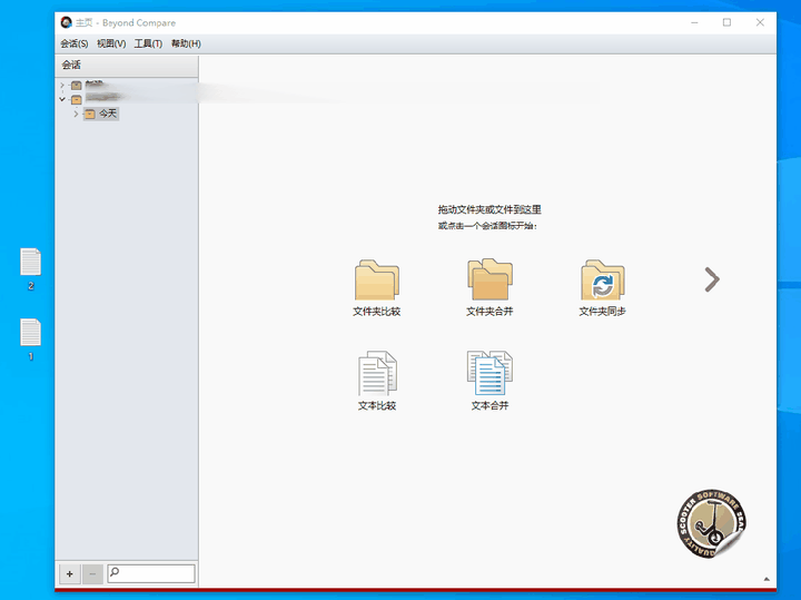 兩款強大的文件對比工具完全指南：Beyond Compare 與 WinMerge使用教程（附下載）_壓縮包_04