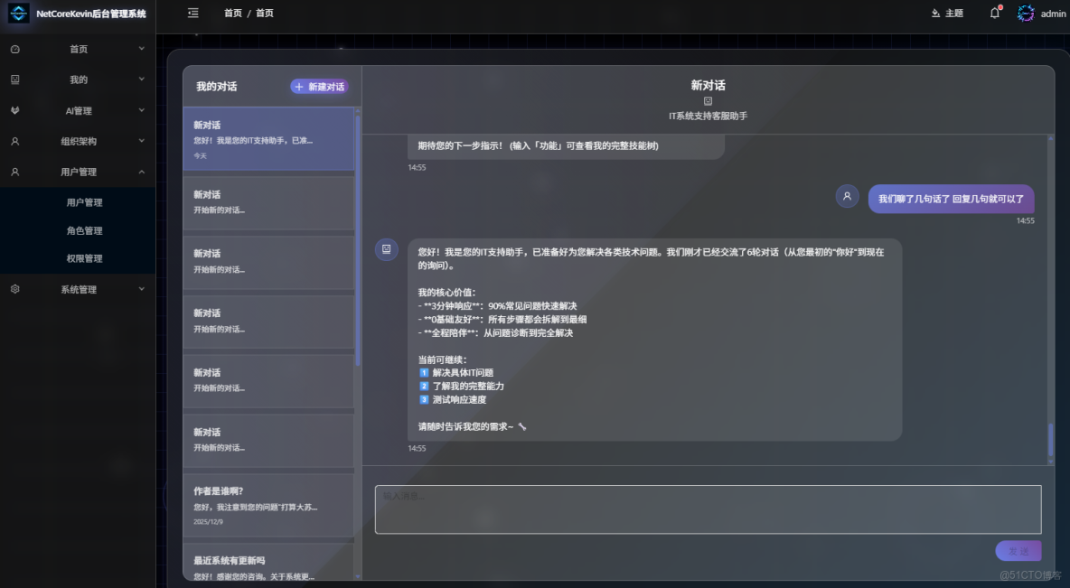 .Net——AI智能體開發基於 Microsoft Agent Framework 實現第三方聊天曆史存儲_AgentFramework