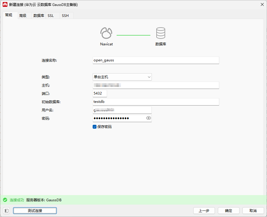 Ubuntu系統使用Docker安裝openGauss數據庫完整教程_openGauss_17