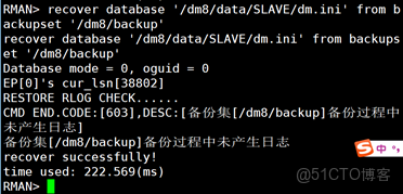 DM8 主備 docker_數據庫_08