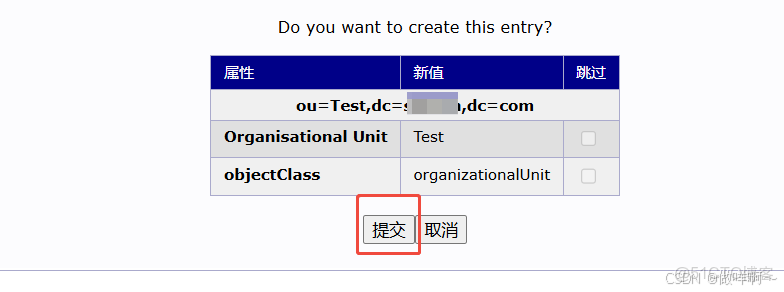 CentOS7 安裝OpenLDAP 及 PhpLDAPAdmin_php_19