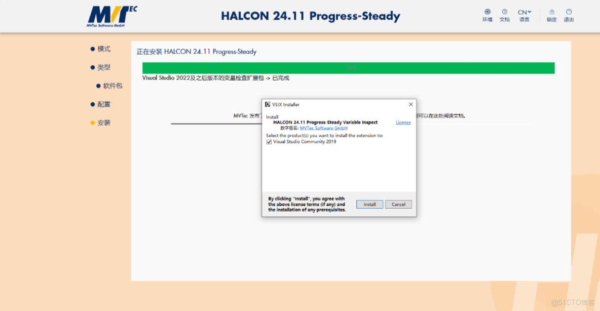 Halcon24.11.1.0下載安裝教程_數據_13