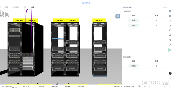 nVisual數字基礎設施運維管理平台_機房建設_04