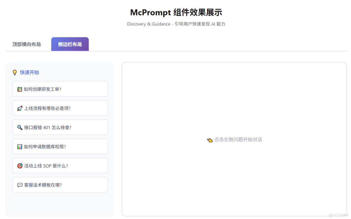用 DevUI MateChat 搭一個企業知識庫 Copilot_開發者_09