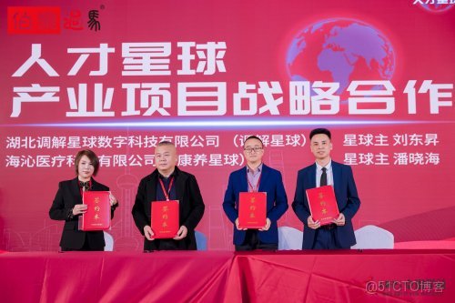 數據驅動人力資源新生態：從“人才星球”啓航到“數紐中心”揭牌_解決方案_13