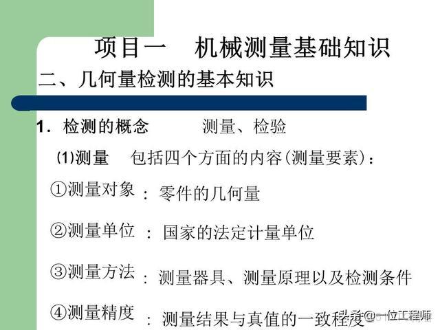 偏差類型和公差等級的區別_互換性_13