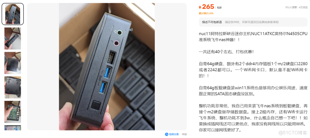 鹹魚流出265元飛牛雲聖體迷你主機，自帶64G硬盤，支持M2固態和Wifi網卡，功耗僅3w，引4萬人次瀏覽圍觀！_內存插槽_12