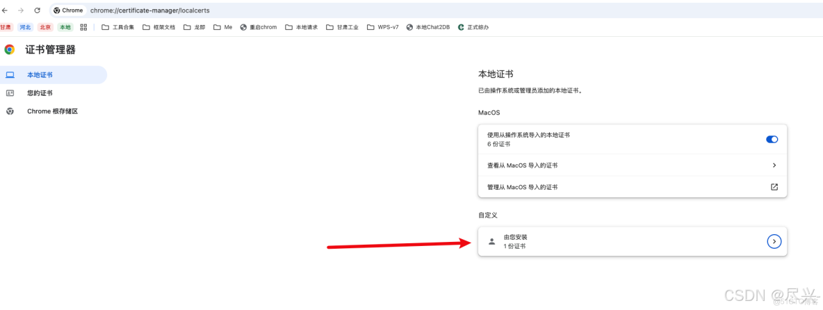 【MacOS】本地搭建https環境以及證書授權_mac 本地使用https證書_the_fool_#ssl