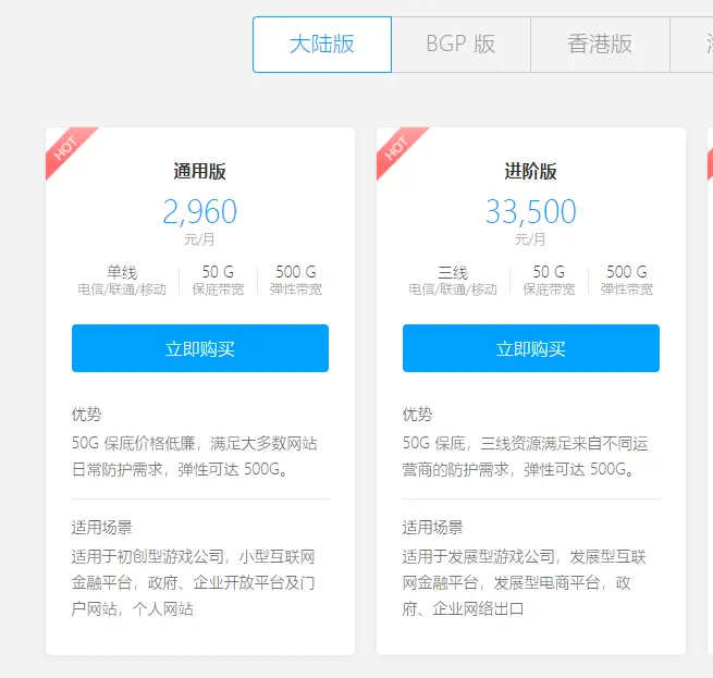 又拍雲高防產品價格