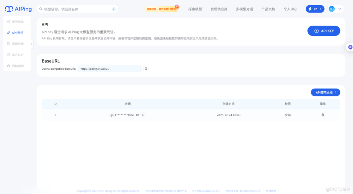 AI Ping 上新限免：GLM-4.7 與 MiniMax-M2.1 實測對比_官網_02