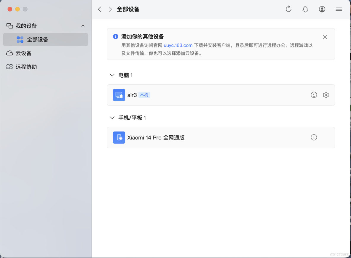 黑蘋果【下】｜在你的電腦上體驗 macOS_遠程控制_02