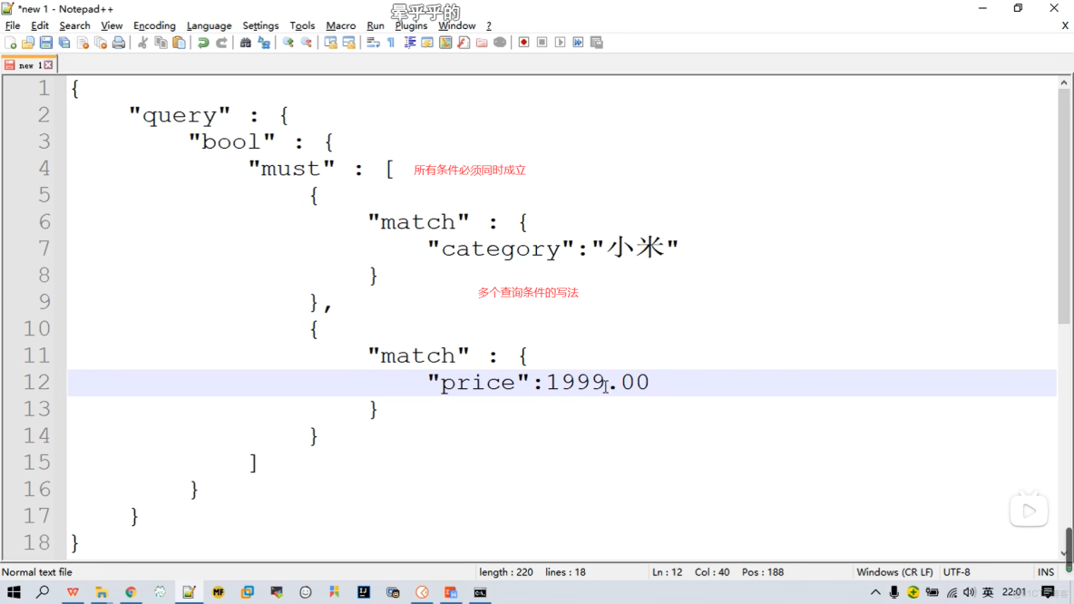 ElasticSearch 教程入門到精通，條件分頁排序查詢，多條件範圍查詢，完全匹配高亮查詢，聚合查詢，映射關係，筆記13、14、15、16、17_#筆記_07