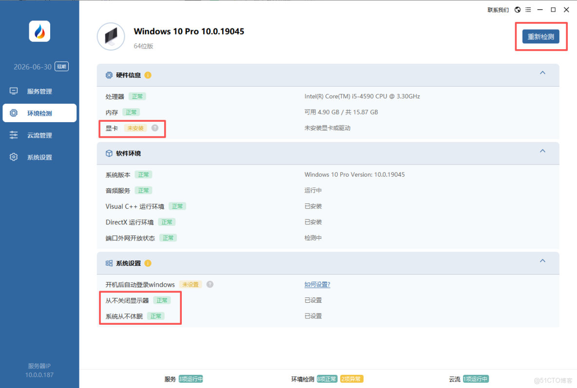 點量雲流渲染服務——使用教程詳解_雲渲染_03