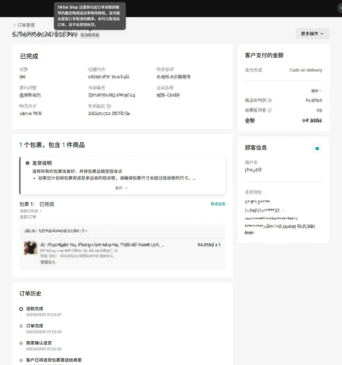 image-20250813221505289